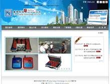 Tablet Screenshot of ks-tech.com.tw
